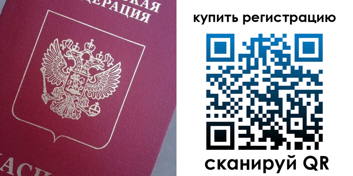 временная регистрация в квартире в Калининске