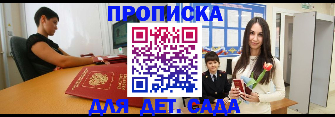 временная регистрация адрес в Калининске