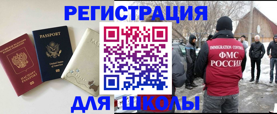 временная регистрация в Калининске