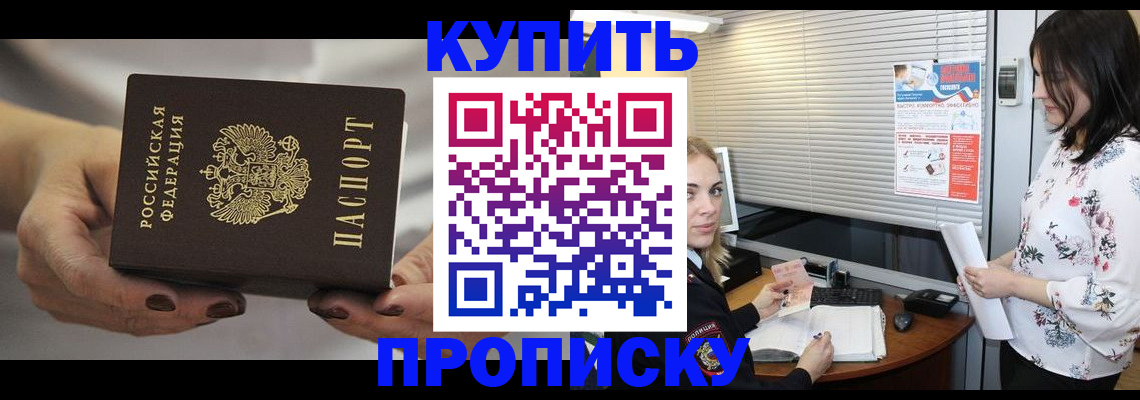 временная регистрация для школы в Калининске