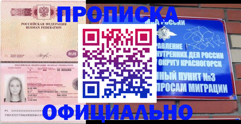 временная регистрация собственник в Калининске