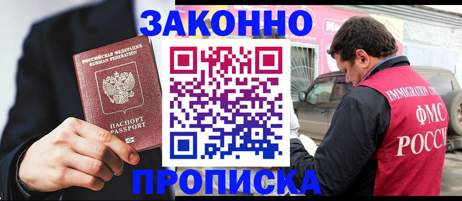 прописка в квартире в Калининске