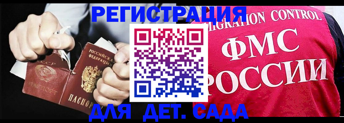 прописка регистрация в Калининске