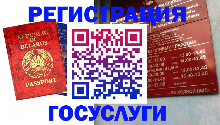 временная регистрация гарантия в Калининске