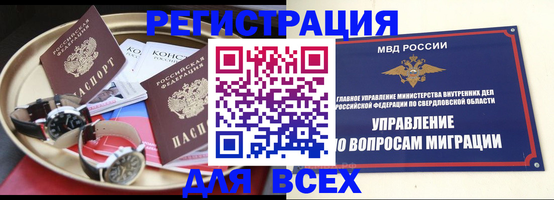 прописка в квартире в Калининске